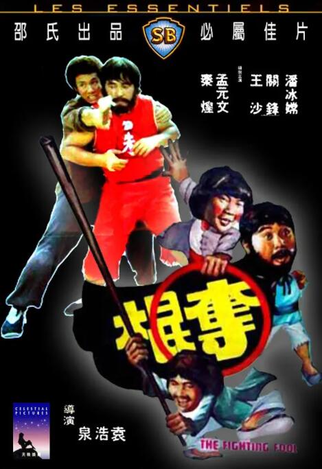 《出轨同学聚会》
